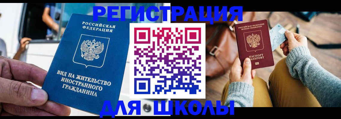 где прописаться в Струнино