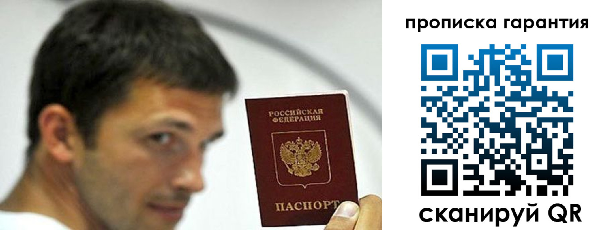 где прописаться в Струнино