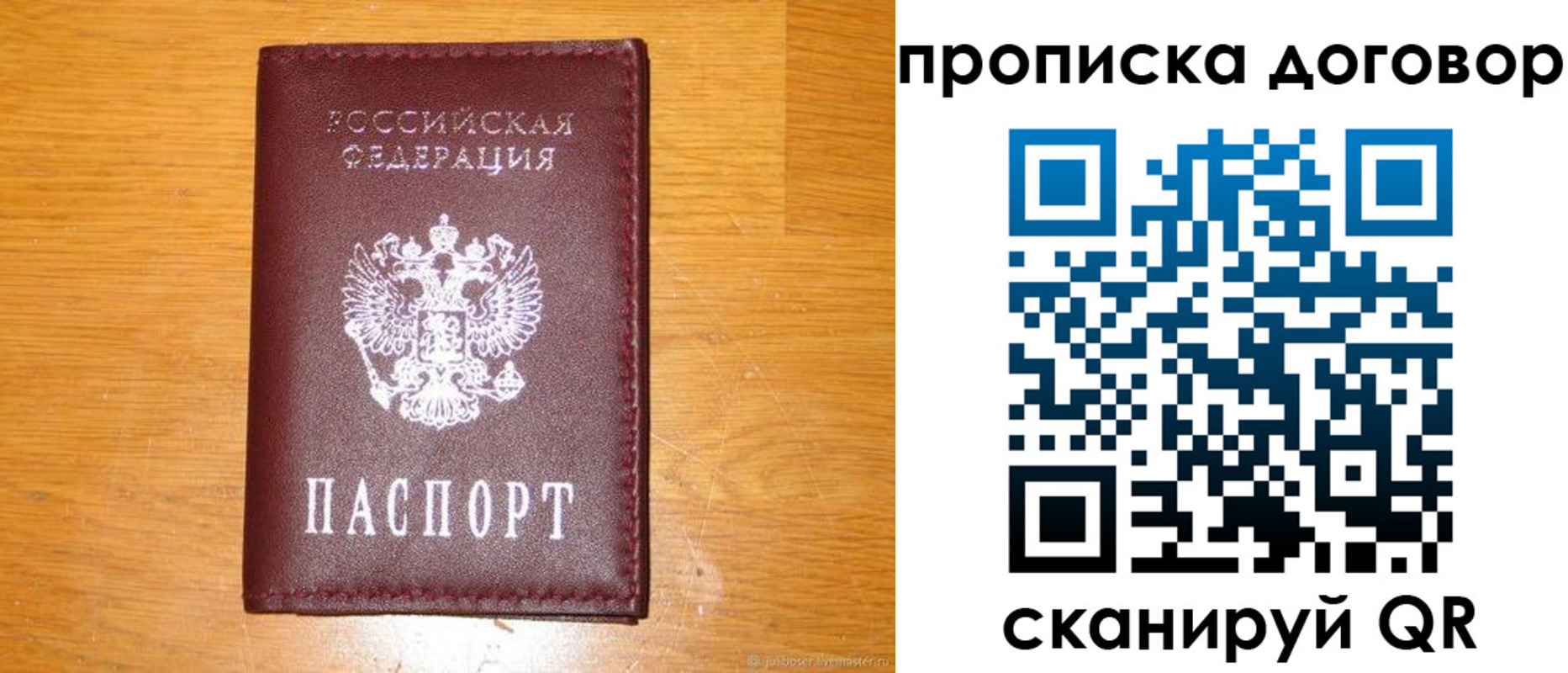 регистрация в Струнино