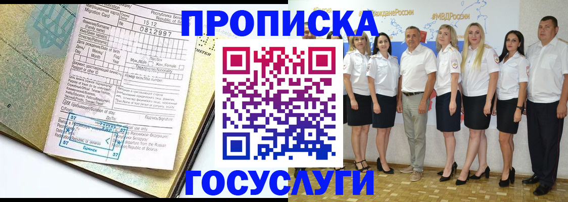 прописка регистрация в Струнино