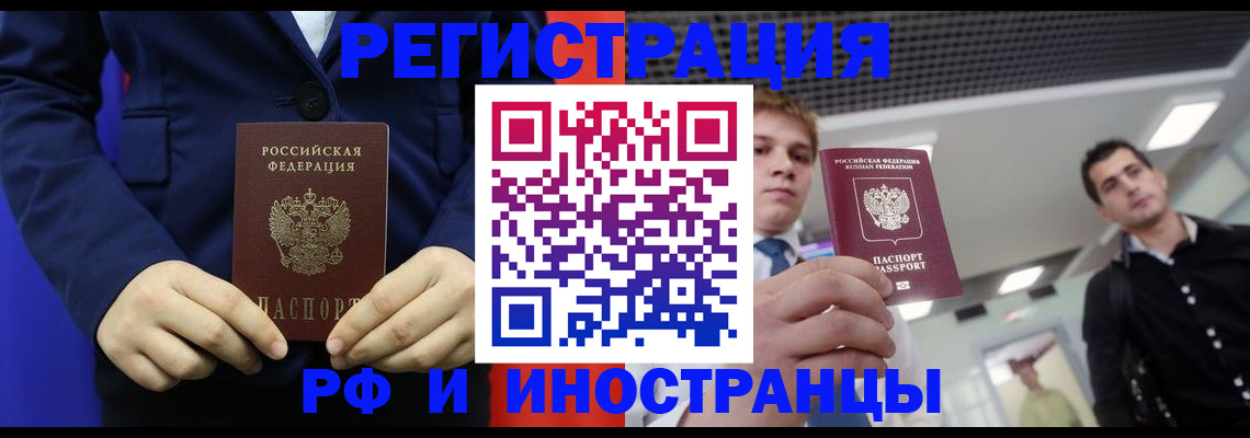 где прописаться в Струнино