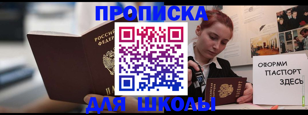 прописка иностранных граждан в Струнино