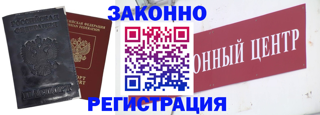 временная регистрация поиск в Струнино