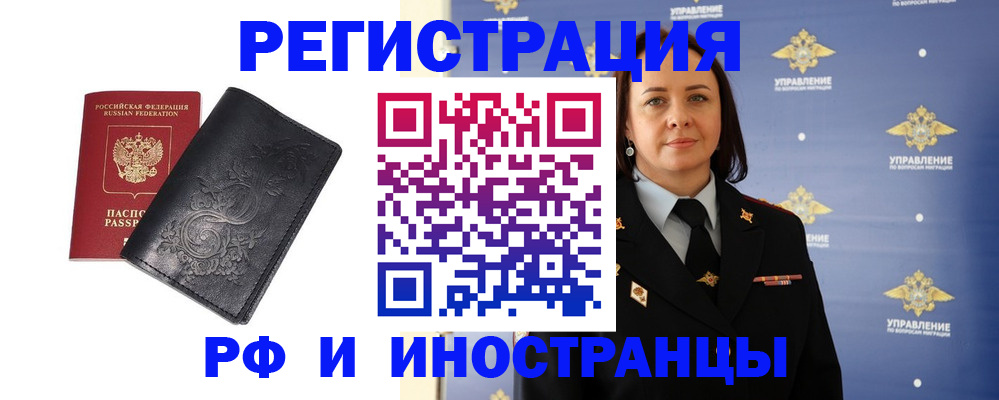 временная регистрация адрес в Струнино