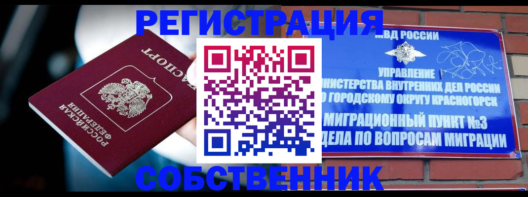 прописка иностранных граждан в Струнино